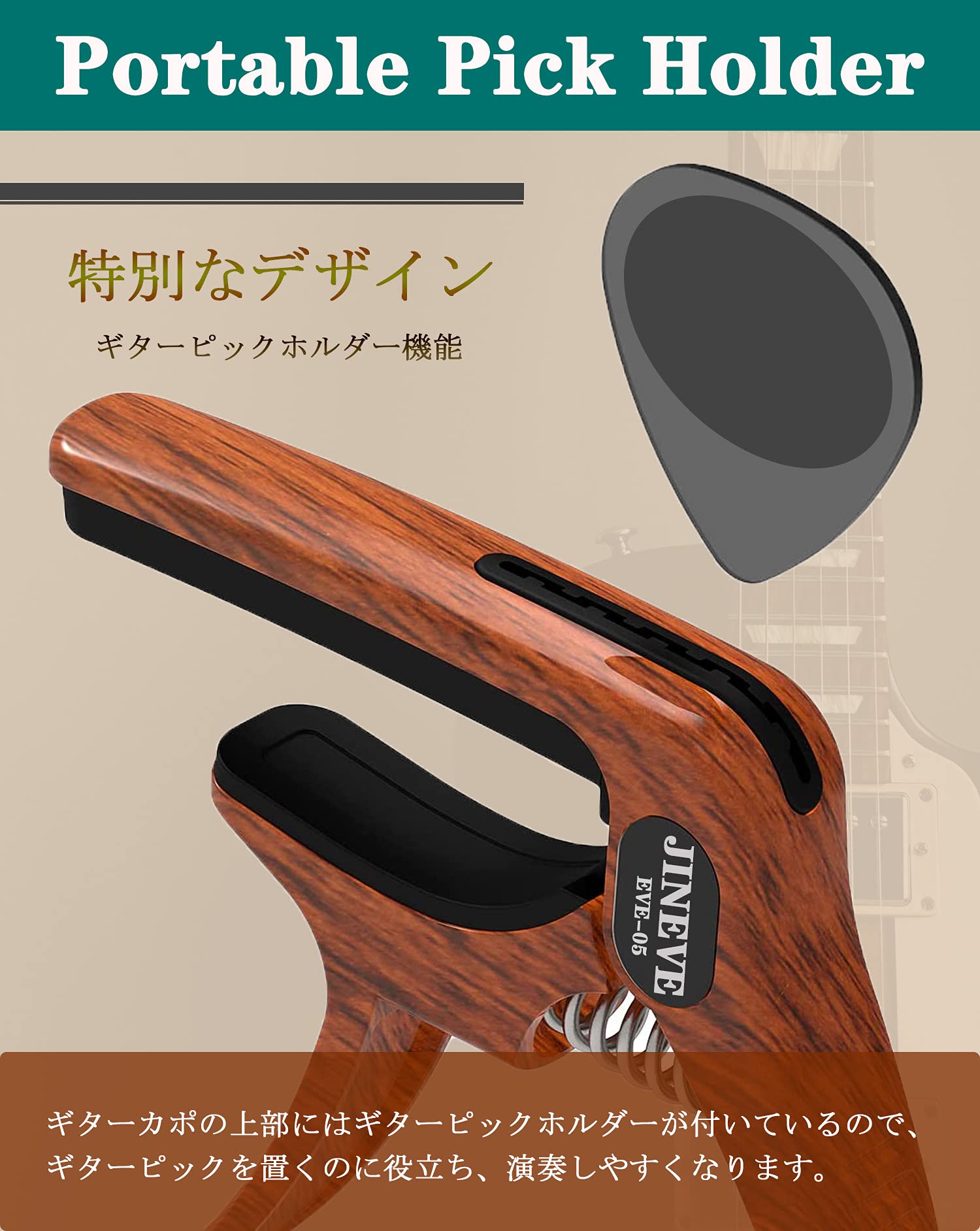 Amazon | JINEVE カポタスト 高級ギターカポ 3IN1 亜鉛合金 シリコン